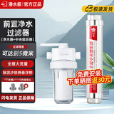 潜水艇（Submarine）家用全屋自来水前置过滤器PP棉/活性炭滤芯大流量大白瓶天池壶净水器 上门安装-前置净水+WR206阻垢器
