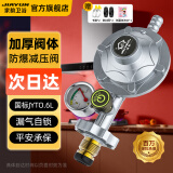 家韵（jiayun）液化气防爆减压阀煤气灶阀门低压阀燃气减压阀家用 JD物流-防爆家用减压阀