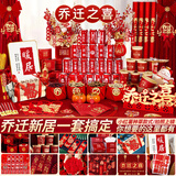欧妮姿乔迁新居必备入宅搬家礼品乔迁之喜装饰用品全套乔迁布置豪华32件