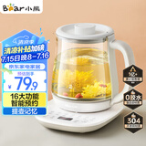 小熊（Bear）养生壶 煮茶壶 恒温水壶 智能炖煮一体电热烧水壶办公室保温花茶壶 1.5L大容量 YSH-D15V7