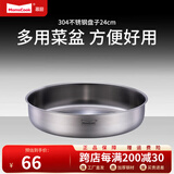 Momscook 不锈钢菜盆 盘子 碟子 304材质 大菜盘 （JA-WP24） 1个 24cm