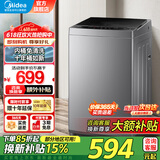 美的（Midea）洗衣机全自动波轮 8/9/10/12公斤大容量家用容量可选 内筒免清洗 升级除螨洗以旧换新家电换新补贴 8公斤国家补贴丨水电双宽丨MB80V33B