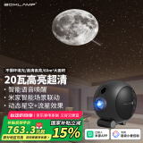 BOXLAMP智能星空灯Plus星空投影灯20W米家APP接入客厅星空顶 星辰皓月
