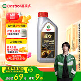嘉实多（Castrol）嘉效 全合成机油 润滑油 5W-40 SP/C3 1L 汽车保养