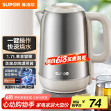 苏泊尔（SUPOR）电水壶1.7L大容量 大功率快速烧水 复古外观 304不锈钢电水壶 SW-17T05A