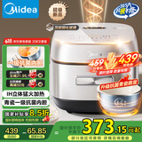 美的（Midea）电饭煲4L家用容量3-4人青瓷内胆电饭锅IH加热顶置玻璃触控面板特色一键关机MB-HC4031
