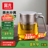 富光茶杯茶水分离男士泡茶玻璃喝水杯子办公室高档送礼花茶杯公道杯