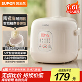 苏泊尔（SUPOR）国家补贴 陶瓷油内胆 小型迷你电饭煲1.6升 家用电饭锅1-2人 智能多功能煮饭锅F16F55 微压