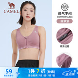 骆驼（CAMEL）运动文胸跑步瑜伽健身内衣女款针织背心 A7S1QL9117 藤萝紫 S