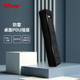 TOWE同为APZ-1014S 4位总控PDU防浪涌抗电涌防雷插座防雷排插线板