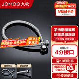 九牧（JOMOO）不锈钢金属编织软管 冷热进水软管水管 马桶热水器软管H5688 60CM