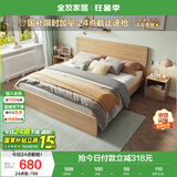 全友家居 现代简约主卧室木板床1.5x2米北欧原木色双人板式床国家补贴
