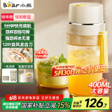 小熊（Bear）榨汁杯 榨汁机小型 榨汁机便携 果汁机 可碎冰 便携式榨汁机随行杯 双杯 LLJ-K04V2