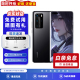 华为P40 华为P40pro 华为p40二手 p40pro二手 二手华为手机 二手游戏手机 5G手机 P40Pro 亮黑色（5G版） 95新 8GB+256GB（下单限时赠20w快充）