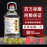 金慎贵州茅台镇酱香型53度白酒桶装酱香经典高粱纯粮食口粮酒PICC承保 陈酿六号/5L约10斤/支持试喝