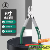 绿林（GREENER）家用水口钳斜口钳6寸剪钳电工剪线钳工业级偏口钳斜嘴钳断线钳子