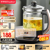荣事达（Royalstar）养生壶煮茶器烧水壶电热水壶2L大容量家用办公保温316不锈钢恒温玻璃花茶壶YSH2018滤网