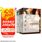 艺术哲学全彩配图版（傅雷译版，丹纳艺术史经典，意大利、荷兰、希腊艺术文化赏析，配专业解读文字） 