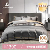 La Torretta100支长绒棉床上四件套100%纯棉 高档抗菌被套床单1.8/1.5米床 灰