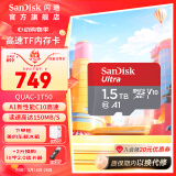 闪迪sandisk内存卡class10存储sd卡 高速行车记录仪tf卡 手机行车记录仪内存卡 1.5T 150M/s A1  至尊高速TF卡