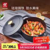 双立人（ZWILLING）珐琅铸铁锅汤锅炖锅双耳煲汤锅平底锅烹饪锅具电磁炉燃气通用 哑光黑 20cm
