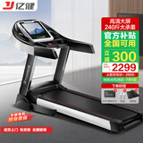 亿健（YIJIAN） 跑步机家用JD618可折叠智能降噪爬坡10.1吋高清大屏健身器材