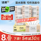 洁柔抽纸 粉Face柔韧3层120抽*20包 可湿水面巾纸 100%原生木浆 整箱