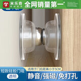 米乐奇门吸强磁短款免钉强力胶靠门器门后防磕碰静音门缝门挡入户门保护 短款透明-1个装 强磁静音门吸