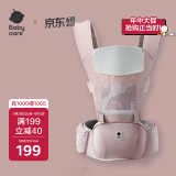 babycare腰凳婴儿背带多功能减震四季抱娃神器解放双手透气轻薄款珀尔里粉