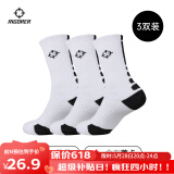 准者篮球袜子男运动休闲袜抗菌干爽吸汗加厚毛巾底专业级精英袜男短袜 白黑色装-中筒【莱卡+抗菌】 3双