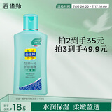 百雀羚甘油一号护肤啫喱170g 芦荟滋润 保湿滋润品质国货送女友