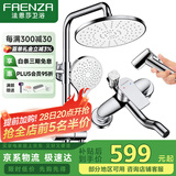 法恩莎（FAENZA）增压淋浴花洒套装卫浴铜龙头增压除垢手持顶喷淋浴花洒淋浴器