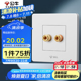 公牛（BULL）墙壁插座 G07系列 一位音箱插座 音响音频G07T106 白色 暗装