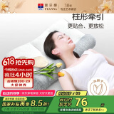 富安娜牵引枕头芯决明子草本枕科学分区健康护颈组合枕66*41cm单只 12cm