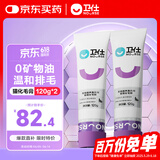卫仕猫用化毛膏120g*2宠物猫维生素鱼油化毛球营养膏微量元素化毛球