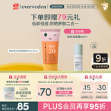 Evereden婴儿夏季防晒儿童专用防晒乳旅行青少年保湿面霜SPF20+ 30ml