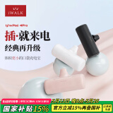 爱沃可（iWALK）口袋胶囊充电宝迷你口红小巧便携适用于iphone/16/15华为小米无线应急移动电源Type-c接口 粉色