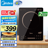 美的（Midea）家用电磁炉电池炉2200W大功率猛火一体面板电磁灶智能定时火锅炉【国家补贴】升级二级能效22RB22