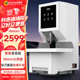 科密50mm会计凭证全自动装订机500页财务装订机电动办公档案资料铆管热熔文件打孔器 CM-500N