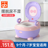 好孩子（gb）坐便器儿童马桶女宝宝座便凳小马桶1-6岁便盆女孩婴儿如厕所神器 粉紫* 时尚设计*PU软垫