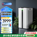 Telamon【国家补贴20%】泰拉蒙H95甲醛空气净化器家用去甲醛细菌TVOC雾霾异味除过敏原负离子空气净化机 白色