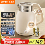 苏泊尔（SUPOR）墩墩大容量电水壶热水壶 2L无缝内胆电热水壶316L不锈钢烧水壶一键保温恒温SW-20J01P