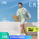 李宁王楚钦同款梭织冰沙防晒衣|夏季凉感轻薄无感男户外衣AFDU831
