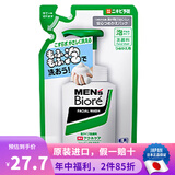 碧柔（Biore） 日本原装 花王碧柔男士专用清爽保湿深层清洁控油泡泡洗面 淡化粉刺替换装 130ml