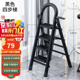 星奇堡 家用梯子工程梯折叠多功能人字梯伸缩室内加厚两用梯子 加厚四步梯-黑色