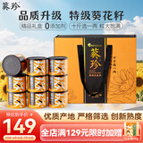 葵珍洽洽高端原味大瓜子八分熟100g*9罐装休闲零食坚果炒货特级葵花籽