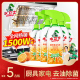 水卫士重油污净480g*6瓶油烟机清洗剂油污清洁剂厨房灶台去油除菌去污垢