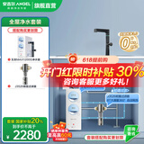 安吉尔 净水器家用 天池/玉龙MAX1200G直饮机 3.44L/min纯水机  国家补贴20% 排名前十净水机 厨下净饮机 【净水2件套】净水器+前置J3526