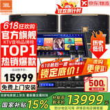 JBL【全新三分频】Pasion10专业家庭ktv音响套装 影院家用K歌音箱卡拉ok唱歌全套设备 10吋2.0周年套装