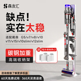 森友汇 适配戴森吸尘器支架收纳架v8v12v10slim/v7v11v15/G5免打孔充电挂架子配件 S3-高端尊享款（可收纳8-14个吸头）